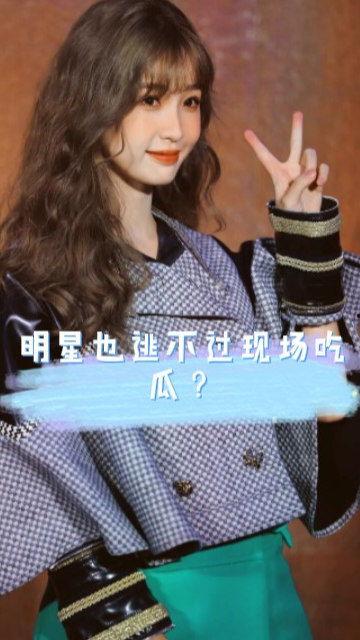 娱乐吃瓜虞书欣